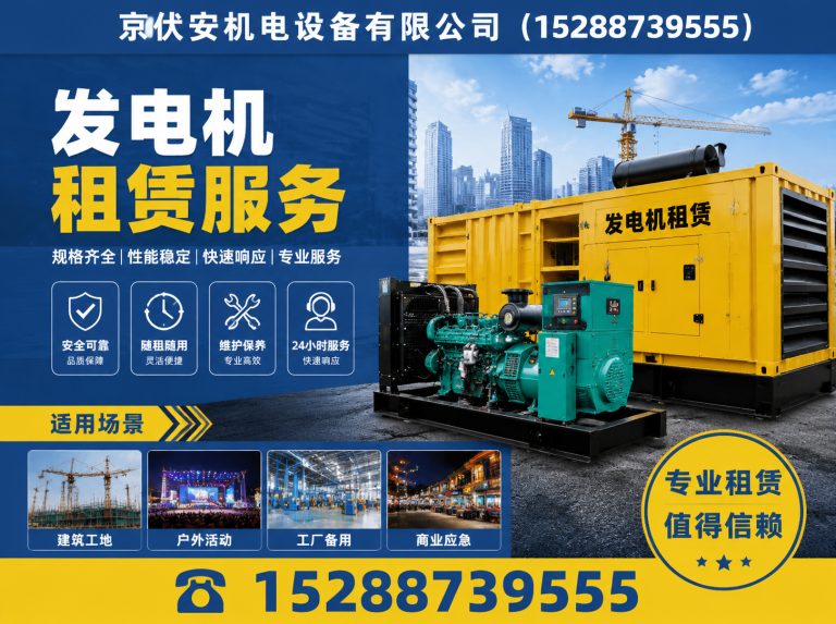 威海静音发电车租赁展示图